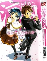 BUY NEW suzuka - 154127 Premium Anime Print Poster